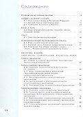 Русский язык. 9 класс. Учебное пособие. ФГОС 2021 - 1