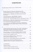Советский цадик. Рассказы о Рыбницком ребе: от Днестра до Гудзона - 2