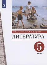 Литература 5 класс. Учебник. Часть 2.