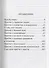 Глубокий колодезь 107 христианских притч для чтения и размышления (+3 изд) Широченская - 1