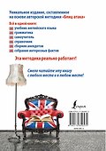 Самый нужный самоучитель английского языка для самого нужного места = Самый лучший самоучитель английского языка - 1