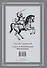 Сага о Рейневане. Божьи воины с иллюстрациями Дениса Гордеева - 1