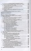 Здоровый человек и его окружение - 2