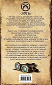 Машины Российской Империи - 1