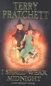 I Shall Wear Midnight, Pratchett, Terry