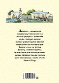 Дубровский - 1
