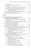 Ремонт и реставрация старинных деревянных предметов. Сделай сам - 2
