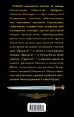 Мечеслав. Книга 2. "Слава Перуну!" - 1