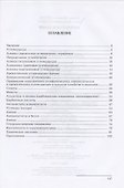 Органическая химия. Учебник для вузов - 1