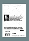 Таро глазами историка. Старшие арканы от Возрождения до Прекрасной эпохи - 1