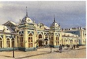 Открытка "Иркутск. Вокзал"