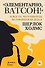 Sherlock BOX. Подарок для тех, кто ценит английский чай и хорошую историю: Элементарно, Ватсон! + Блокнот 221В (комплект из 2 книг) - 0