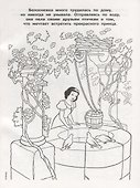 Принцесса Disney. Волшебная раскраска № РК 1929 - 1
