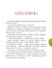 Добрая хозяюшка: сказки - 2