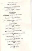 Барбаросса. Миниатюры - 2