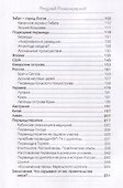 Загадки великих пирамид - 2