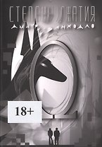 Степень сжатия