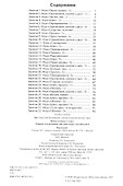Интеллектика. 2 класс. Тетрадь для развития мыслительных способностей - 1