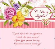 Конверт для  денег. С днем свадьбы