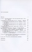 Логопедическая работа при афазии на раннем этапе восстановления - 1