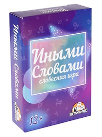 Настольная игра «Иными словами», Игрополис
