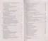 Спутник Работника Света. Ченнелинговый путеводитель по высшим мирам - 2