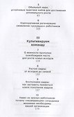 Управление талантами: Руководство по выращиванию сильной команды - 2