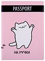Обложка для паспорта Котик (на ручки) (ПВХ бокс)