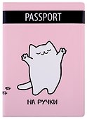 Обложка на паспорт «Котик. На ручки» - 0