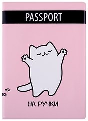 Обложка для паспорта Котик (на ручки) (ПВХ бокс)