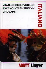 Итальянско-русский / русско-итальянский словарь ABBYY Lingvo Lite Pocket * c загружаемой электронной версией