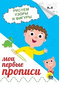 Рисуем узоры и фигуры - 0