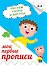 Рисуем узоры и фигуры - 0