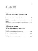 ИДЕОЛОГИЯ космически-технологической цивилизации - 1