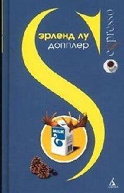 Допплер