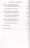 Любить не значит зависеть - 2