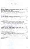 История государства и права России. В 3 томах. Том 2 - 1