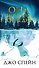 Она исчезла последней - 0