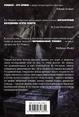 Демон в моих глазах - 1