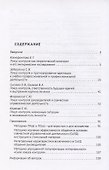 Локус контроля – более полувека исследований. Монография - 1