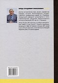 Основы военной подготовки. Огневая подготовка: учебное пособие - 1