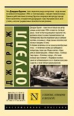 О политике, кулинарии и литературе - 1