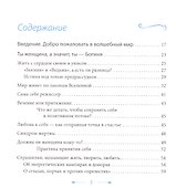 Женские практики. Осознанное Творение Жизни - 1