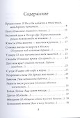 Любовь бывает разная - 1