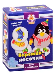 Игра настольная  ТМ Vladi Toys Варежки-носочки