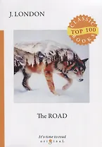 The Road = Дорога: на англ.яз
