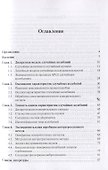 Цифровая обработка случайных колебаний - 1