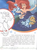 История с наклейками. "Принцесса Disney. Рассказы о настоящей дружбе" - 1
