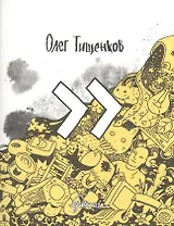 Больше больше