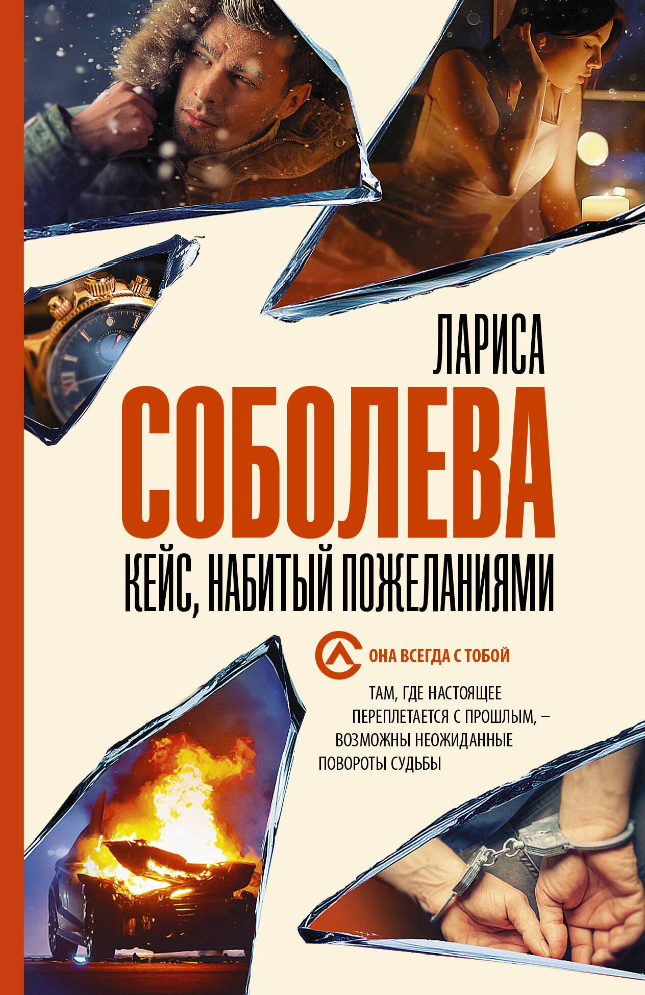 

Кейс, набитый пожеланиями